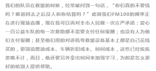 不忘初心，砥礪前行                        ——贊山東勝利鋼管有限公司愛心一百公益車隊隊員