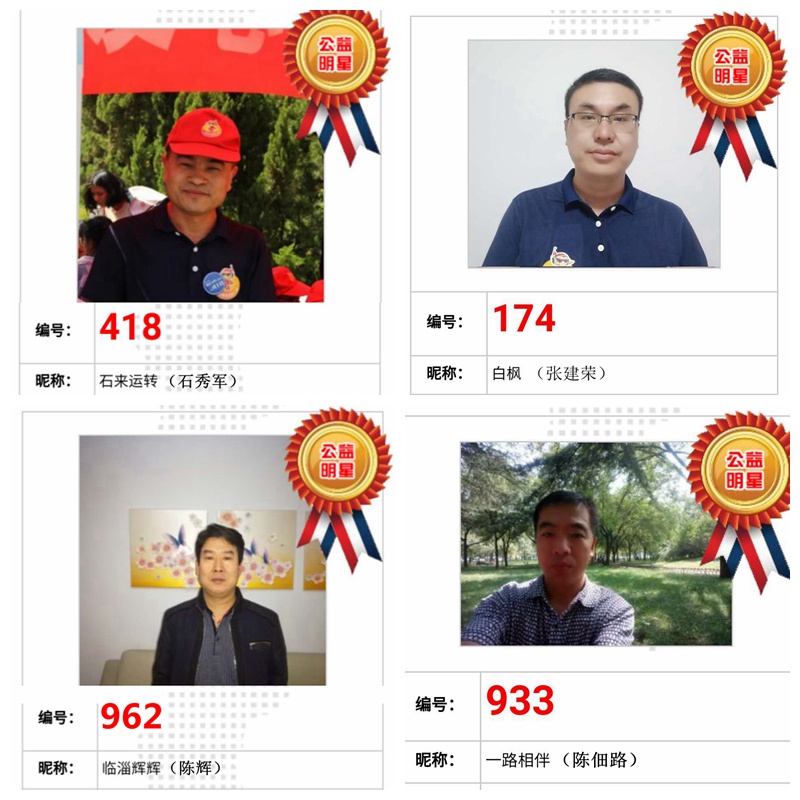 不忘初心，砥礪前行                        ——贊山東勝利鋼管有限公司愛心一百公益車隊隊員